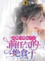 《被拐三年回家,嫁豪门全家悔哭了》小说封面