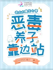 《老太太重生七零，恶毒养子靠边站》小说封面