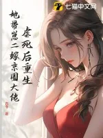 《虐死后重生，她带崽二嫁京圈大佬》小说封面