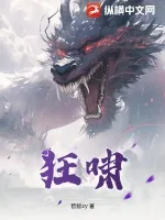 《狂啸》小说封面