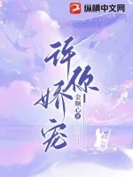 《许你娇宠》小说封面