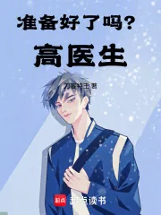 《刚成关系户，医疗模拟系统来了》小说封面