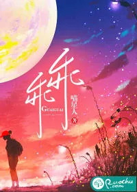 《乖乖》小说封面