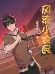 《极品神医》小说封面