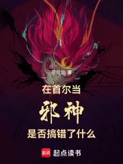 《半岛：我被顶流偶像供养了》小说封面