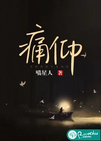 《痛仰》小说封面