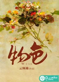 《物色》小说封面