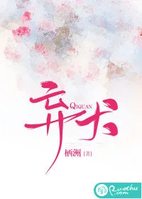 《弃犬》小说封面
