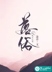 《落俗》小说封面