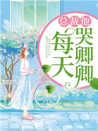 《林烟江慕》小说封面