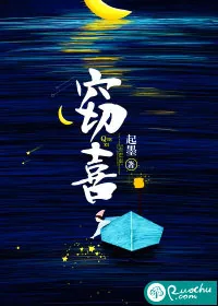 《窃喜》小说封面