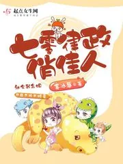 《七零律政俏佳人》小说封面