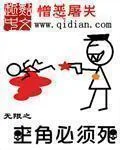 《无限之主角必须死》小说封面