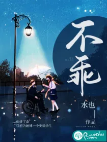 《不乖》小说封面
