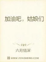 《女程序员不想被催婚》小说封面