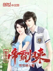 《都市之帝霸归来》小说封面