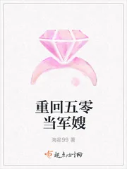 《重回五零当军嫂》小说封面