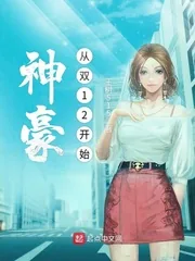 《神豪从双12开始》小说封面