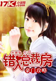《逃妻，束手就爱》小说封面