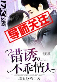 《腹黑Boss追逃妻》小说封面