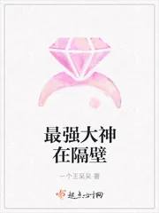 《最强大神在隔壁》小说封面