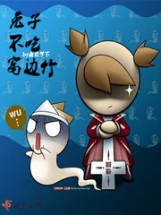 《兔子不吃窝边竹》小说封面