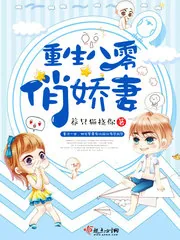 《重生八零俏娇妻》小说封面