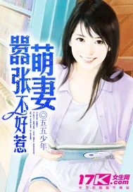 《嚣张萌妻不好惹》小说封面