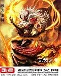 《暴力法神》小说封面