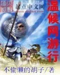 《绝命毒尸》小说封面
