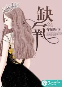 《缺氧》小说封面