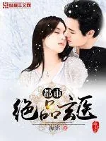 《都市绝品玄医》小说封面