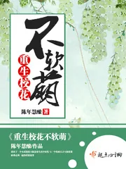 《重生校花不软萌》小说封面