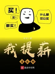 《我提薪靠运动》小说封面