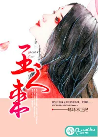 《玉人来》小说封面