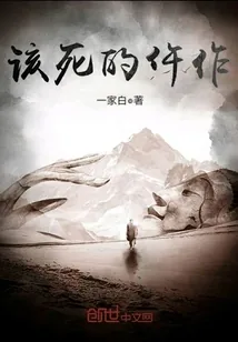 《该死的仵作》小说封面