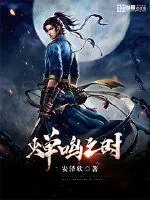 《蝉鸣之时》小说封面