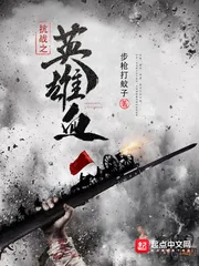 《抗战之英雄血》小说封面