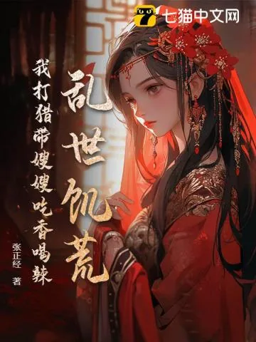 《我就上山打个猎，你让我逐鹿中原？》小说封面