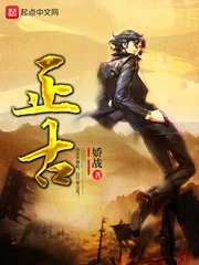 《正古》小说封面