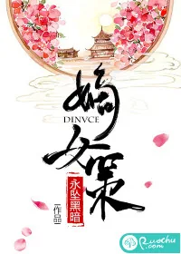 《嫡女策》小说封面