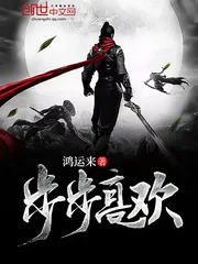 《步步高欢》小说封面