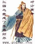 《三国之我成了张角师弟》小说封面