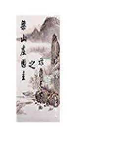 《梁山庄园主之称霸天下》小说封面