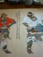 《李绩传》小说封面