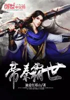 《帝秦霸世》小说封面