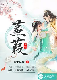 《蒹葭》小说封面