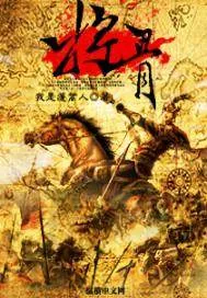 《将骨》小说封面