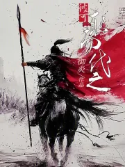 《彼可取而代之》小说封面