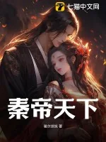 《秦帝天下》小说封面